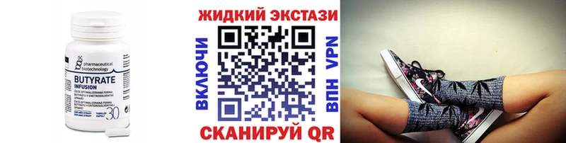 цена   Пустошка  мега ТОР  Бутират жидкий экстази 