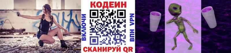 Кодеиновый сироп Lean напиток Lean (лин)  даркнет формула  Пустошка  магазин   