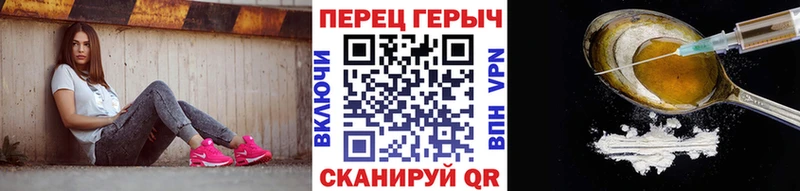 ГЕРОИН хмурый  что такое   Пустошка 