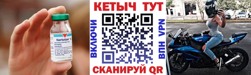 МЕГА сайт  купить закладку  Пустошка  Кетамин ketamine 