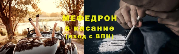 мяу мяу мука Аркадак